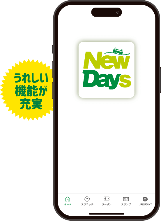 うれしい機能が充実