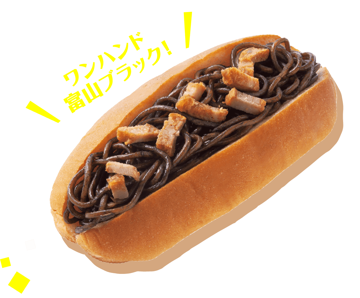 ワンハンド富山ブラック!